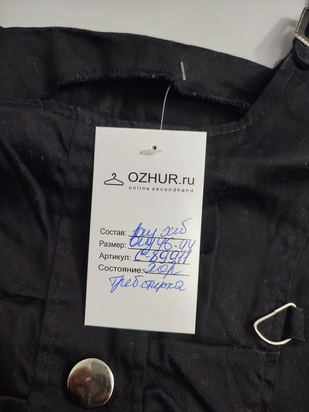 Сарафан лаконичный 44 размер