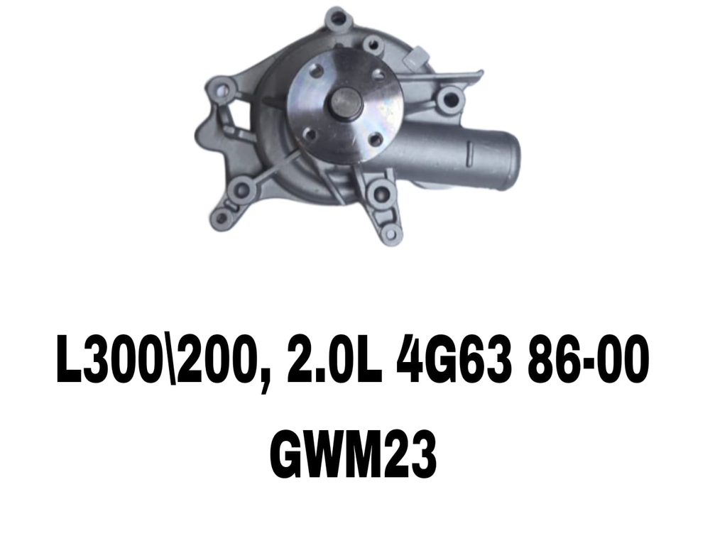 ПОМПЫ 4G63 ,4G64 8V 16V PAGERO ,L300 ,L200