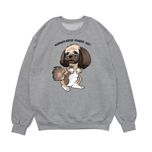 Свитшот "Ши-тцу - манипулятор"