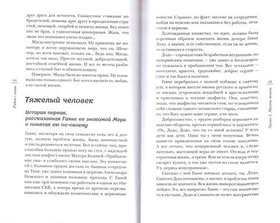 Рядом с вами. Рассказы