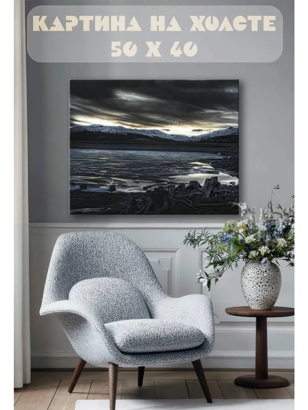 Картина на стену 40 X 50 Горный пейзаж