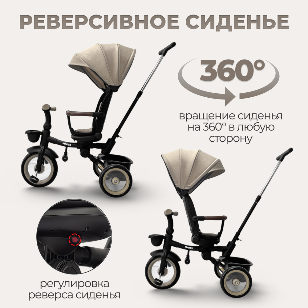 Велосипед-трансформер 4в1 BubaGO Marco