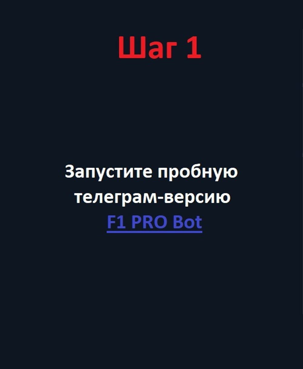 Для производства