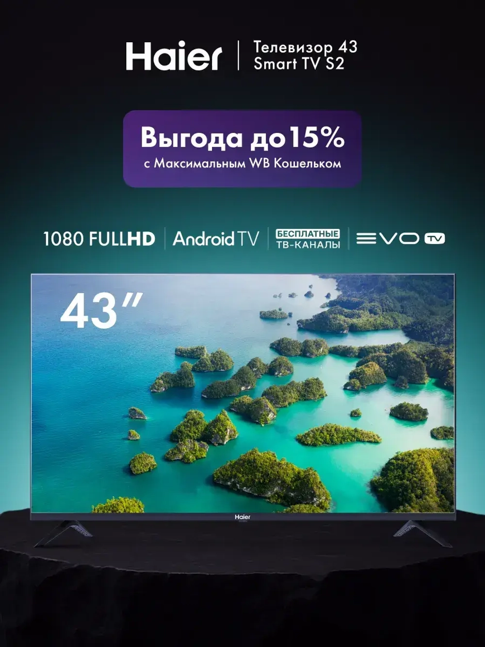 Умный Телевизор 43 Smart TV S2 43" 4K UHD, черный