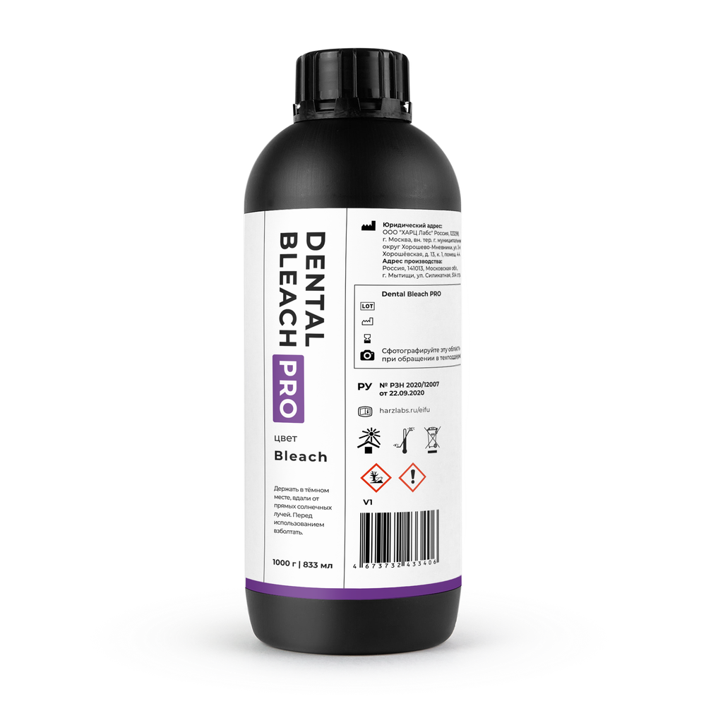 Смола Dental Bleach PRO, цвет White