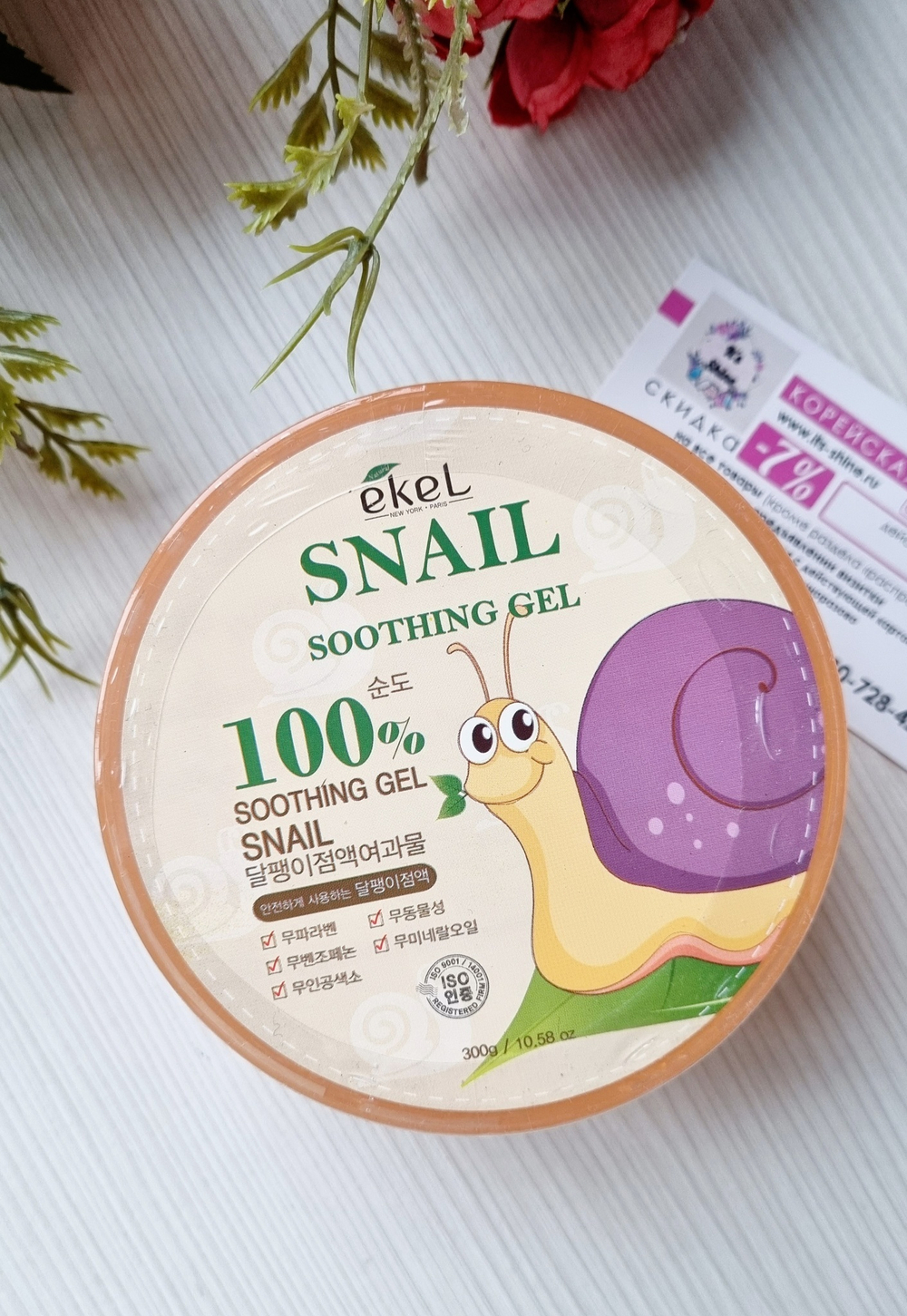 Ekel Универсальный гель для лица и тела  увлажняющий и успокаивающий Soothing Gel  300 г