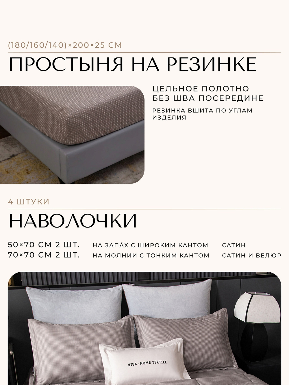 КПБ на резинке Сатин Velouria Luxe с Одеялом VLR008, Евро, 4 наволочки, простынь 140*200*25