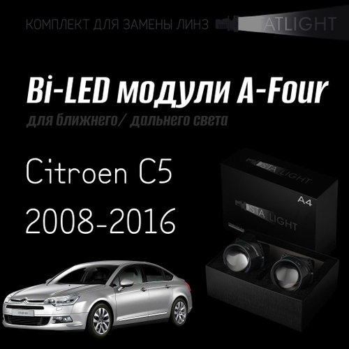 Bi led линзы 3.0 для фар на Citroen C5 2008-2016 с AFS , би лед линзы Statlight A-Four, комплект 2 шт