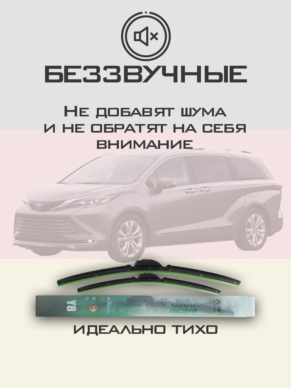 Щетки стеклоочистителя HUOYE Y8 650/500 мм на Lincoln MKX | Hook/J-Hook