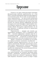 Трикстер и паранормальное. 2 части