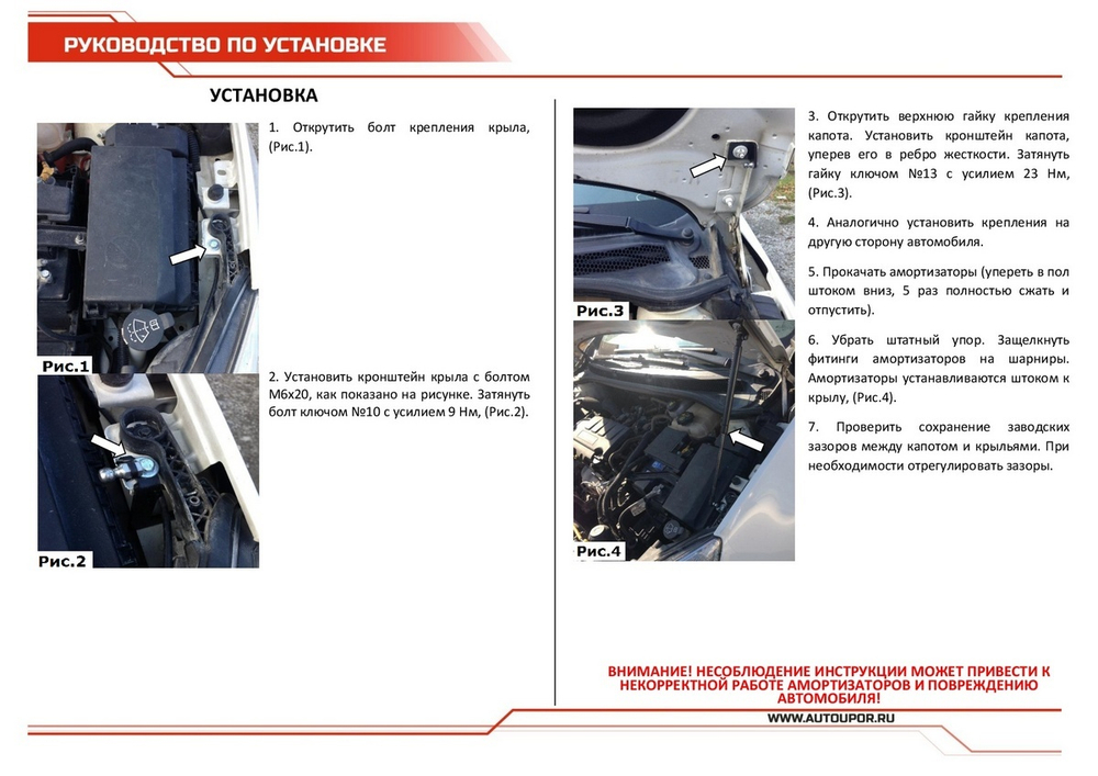 Газовые упоры капота АвтоУпор для Opel Astra J хэтчбек 5-дв., универсал, седан 2009-2017, 2 шт., UOPAST011
