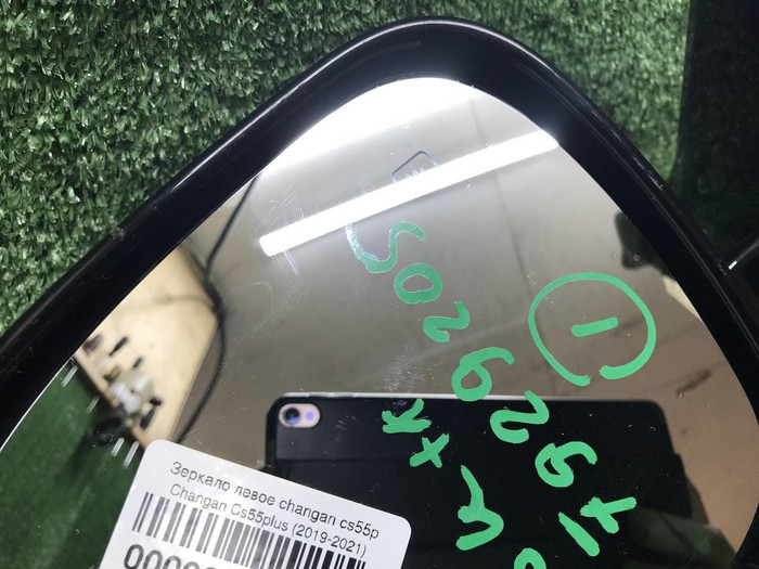 Зеркало левое Changan CS55PLUS (2019-н.в.) 8 конт.