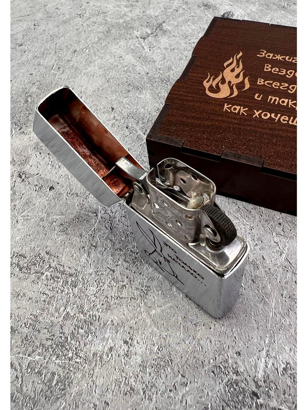 Зажигалка подарочная бензиновая  Это только начало