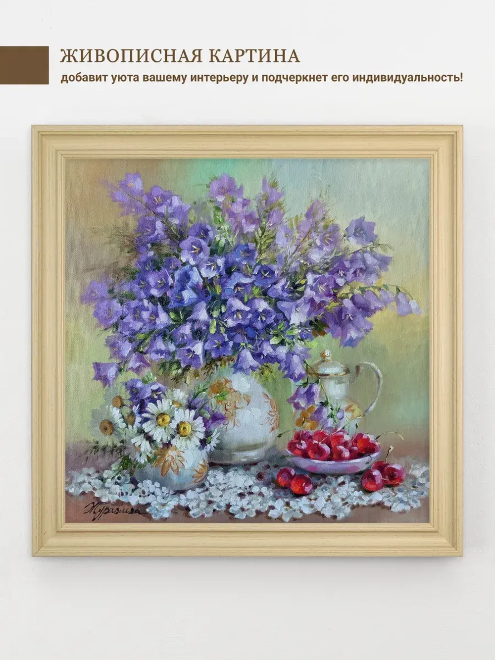 Картина на стену интерьерная на холсте 46*46 см