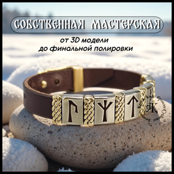 Браслет кожаный "Север" для мужчин и женщин