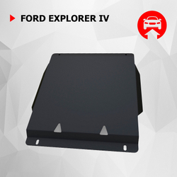 Защита картера АвтоБроня (часть 2) для Ford Explorer IV (V - 4.0; 4.6) 2005-2011 (устанавл-ся совместно с 111.01818.1), сталь 1.8 мм, с крепежом, 111.01819.1
