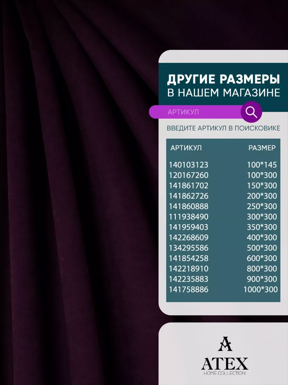 Ткань Канвас для штор интерьера портьер рукоделия отрез