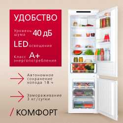 Встраиваемый холодильник Hansa BK2815.0N