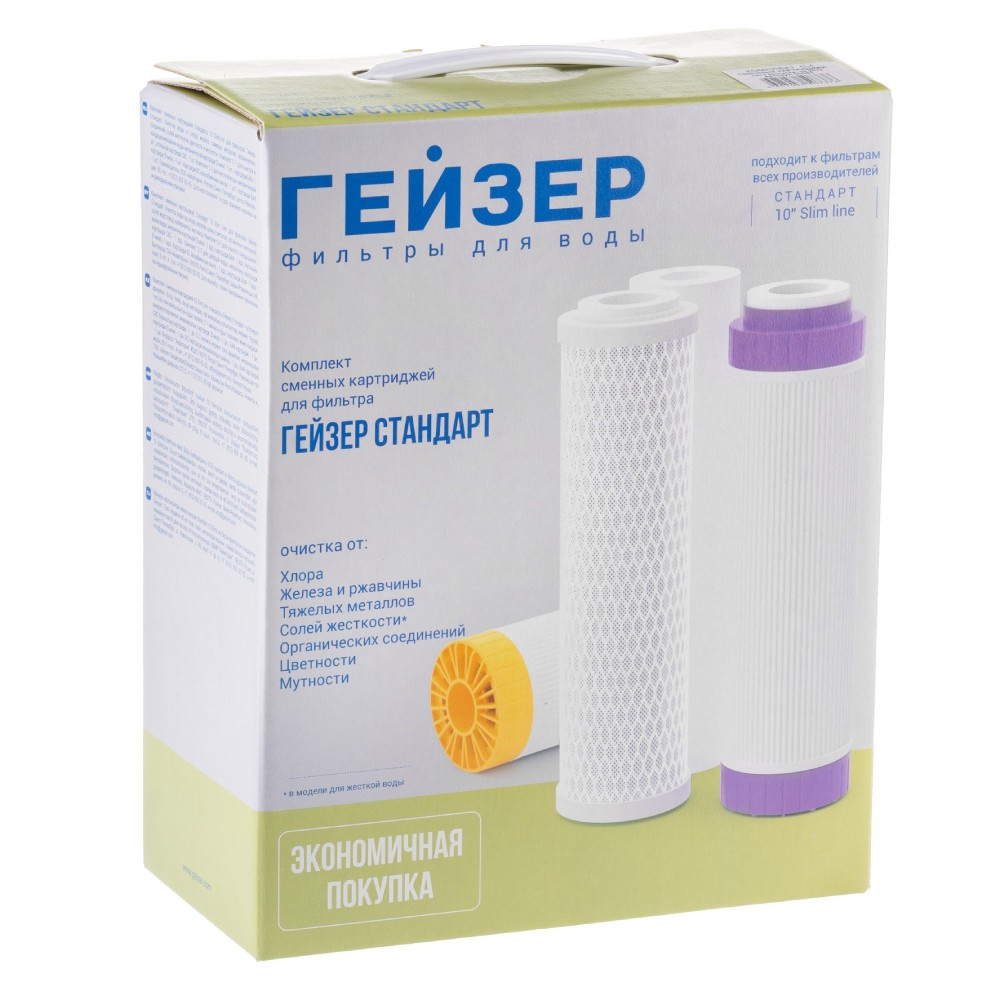 Комплект картриджей Гейзер-Стандарт С-1, 50085