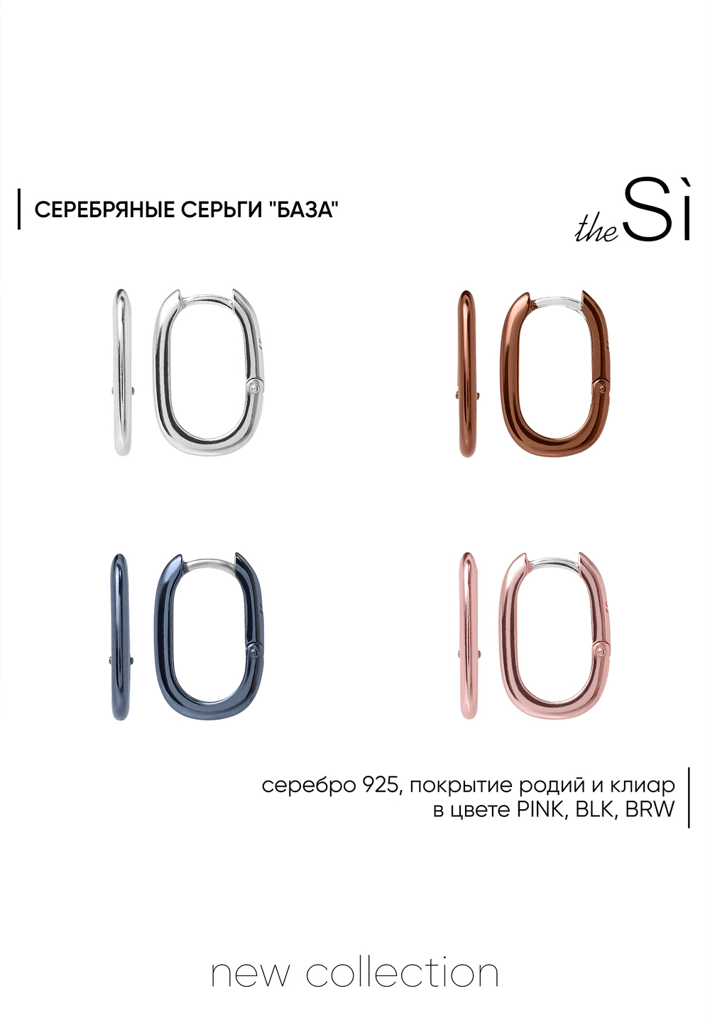 Серьги "База" из серебра 2 см Розовые
