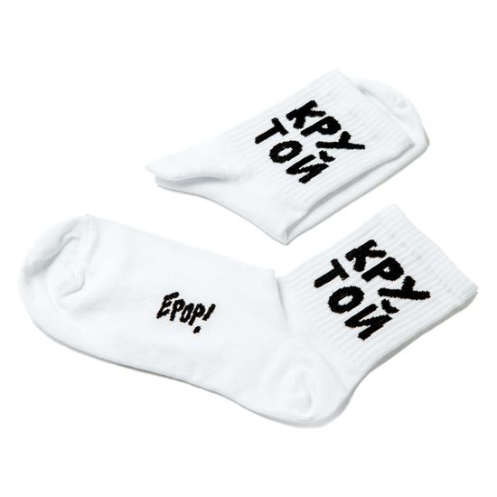 Носки st.Friday круТОЙ by Epop