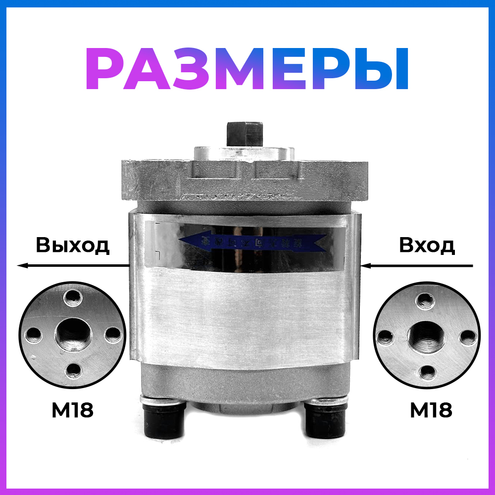 размеры-1