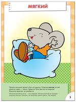 Комплект "Школа Семи Гномов 1+", Денисова Д., МС00474