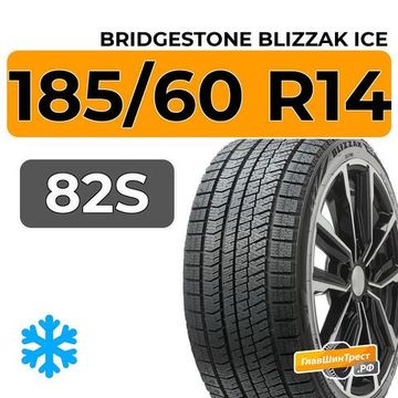 Bridgestone Blizzak Ice 185/60 R14 82S