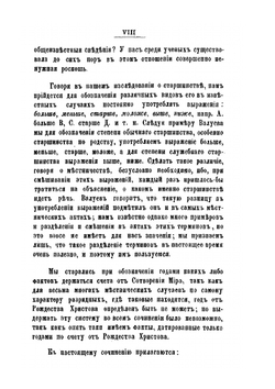 История местничества в Московском государстве в XV-XVII веках | А. И. Маркевич