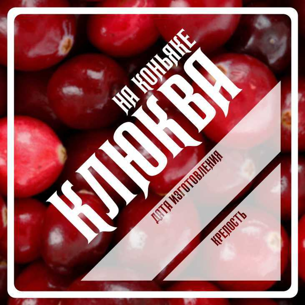 Этикетки для бутылок