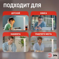 Настольный светильник ЭРА NLED-462-10W-W светодиодный белый