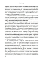 Комплекс Электры в психологии женщины (PDF)