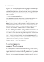 Лига Наставников. Эпизод III. Cтарт своего дела. Как начать работать на себя, открыть бизнес и получить яркий результат