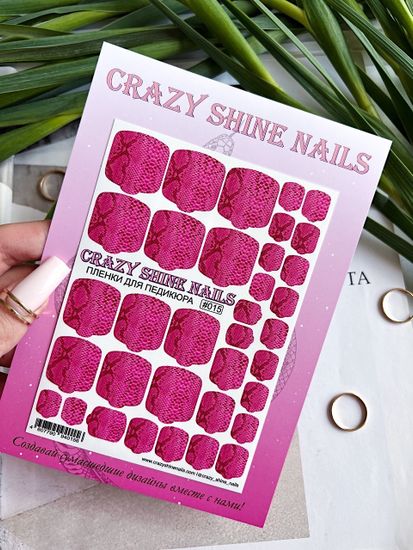 Пленки для педикюра Crazy shine Nails #015