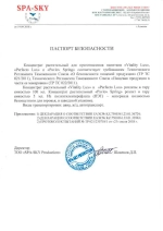Нано Бальзам Перфекто Люкс (Nano balsam Perfecto Lux) 100 млл "Глобал Тренд"