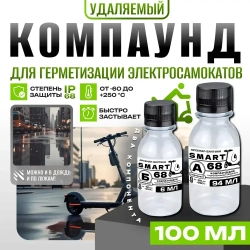 Компаунд заливочный для гидроизоляции электросамоката электровелосипеда теплопроводный силиконовый