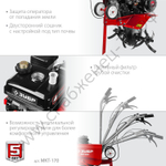 ЗУБР 6.5 л.с., бензиновый культиватор (МКТ-170)