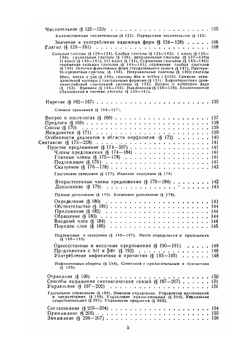 История английского языка | Б.А. Ильиш