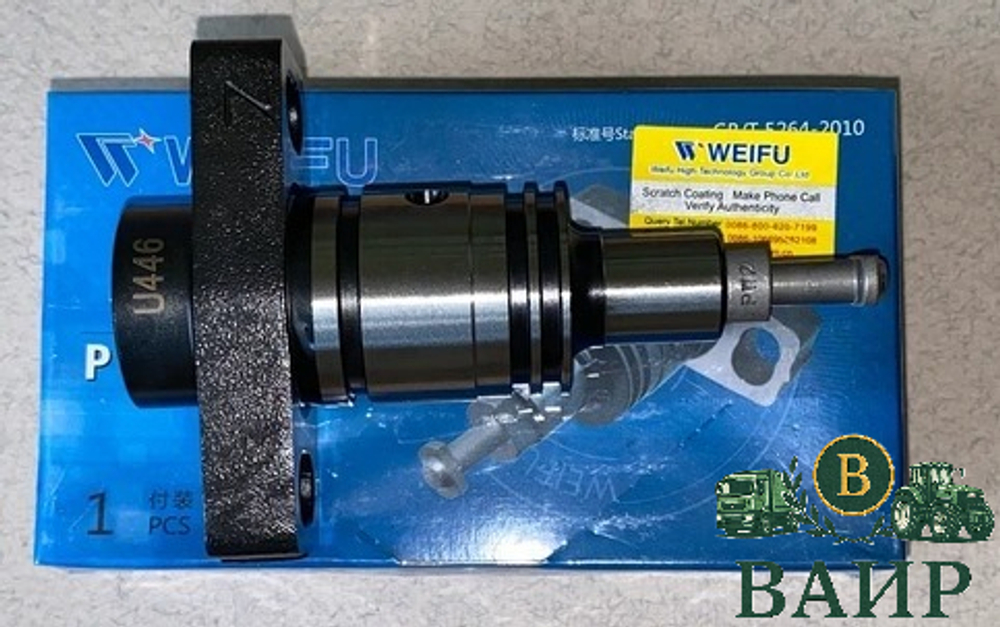 Плунжерная пара U446 маркировка PW2 ТНВД КНР Weifu
