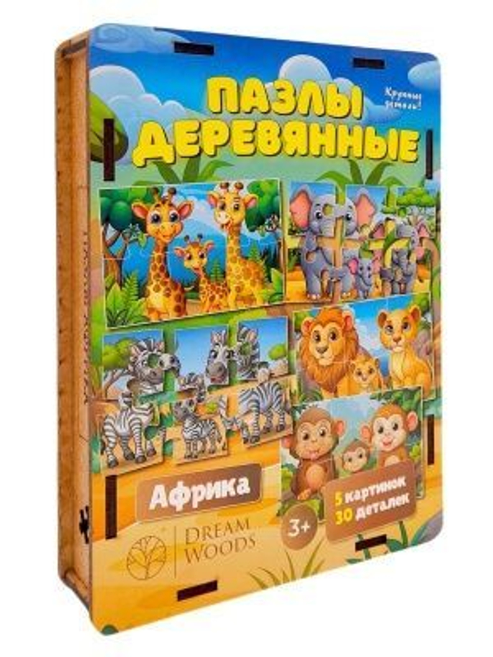 Пазл МАКСИ 30 дет. "Африка" дерево