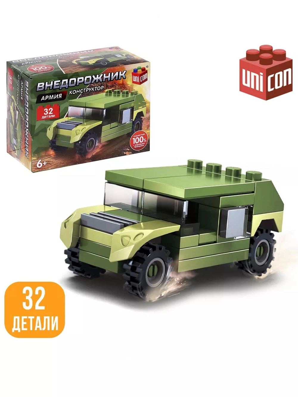 Конструктор Армия Внедорожник 32 детали