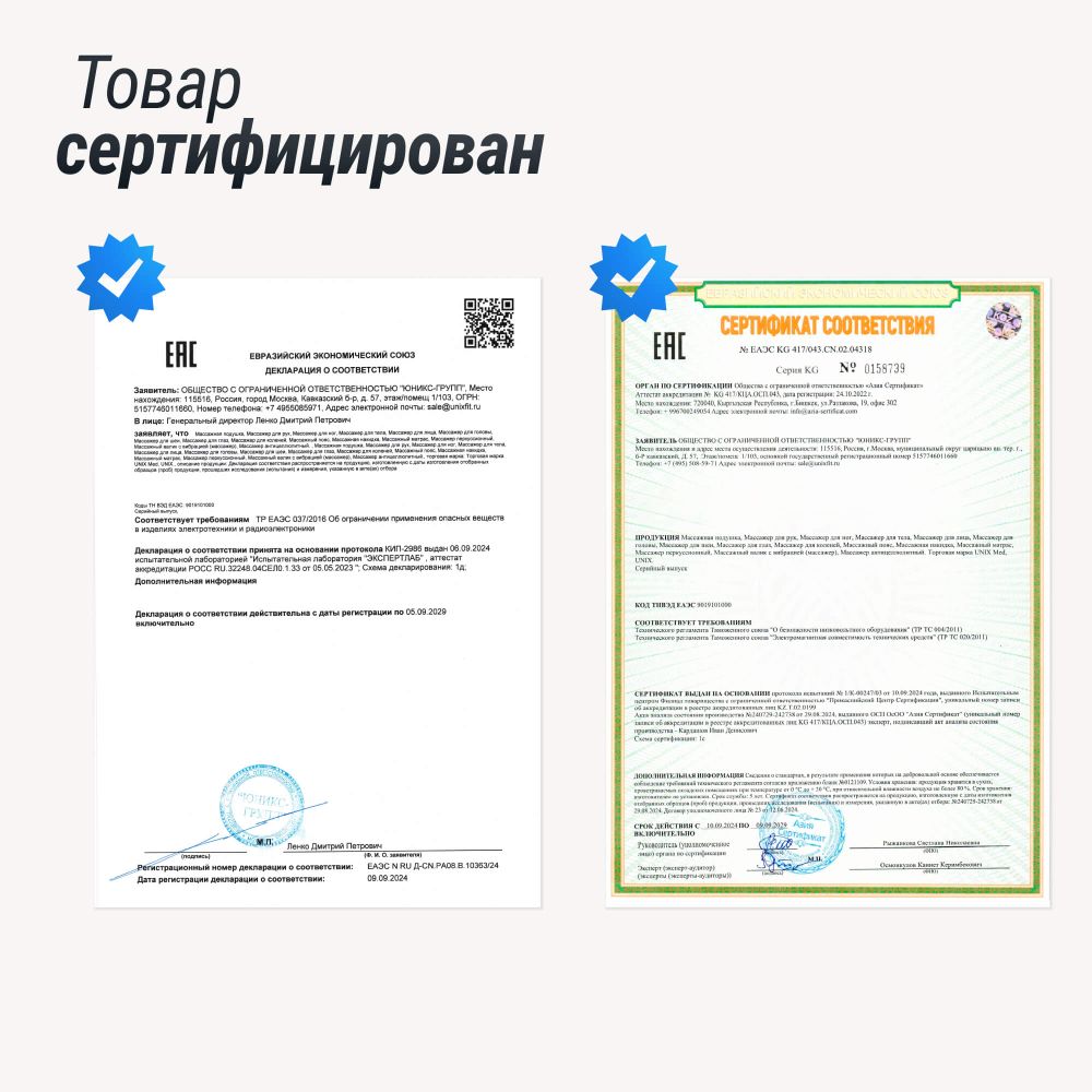 Массажное кресло UNIX Амелия / Amelia бежевый