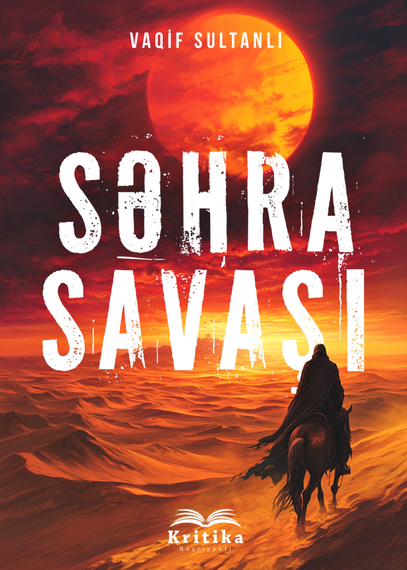 Səhra savaşı