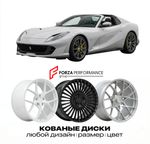 КОВАНЫЕ ДИСКИ для Ferrari 812 Competizione A 2021-2023 Феррари