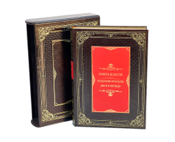 Книга власти. Бенджамин Франклин и Джон Ф.Кеннеди (в футляре)