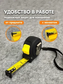 Рулетка строительная 3 м - Измерительная рулетка автостопом (дюймы и сантиметры)
