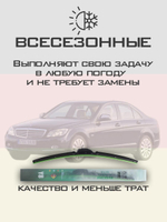 Щетки стеклоочистителя HUOYE Y8 600/600 мм на MercedesBenz CClass | Side pin
