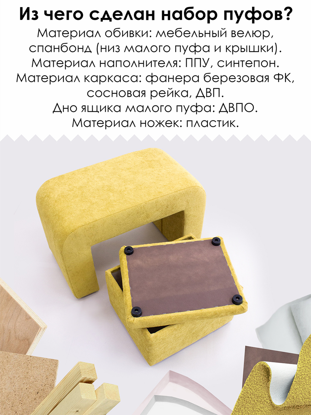 Набор пуфов 3в1 "Скобка"