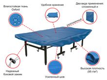 Чехол универсальный для теннисного стола UNIX Line (blue)