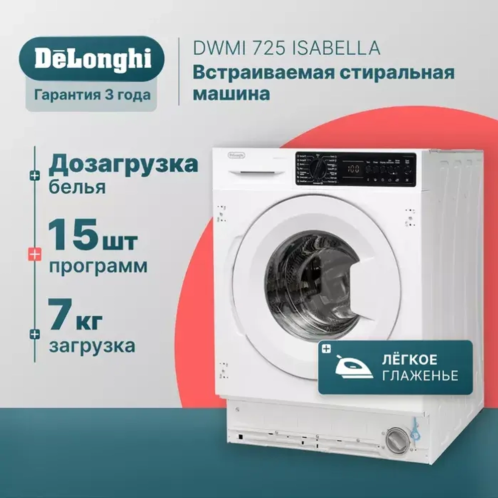 DeLonghi Встраиваемая стиральная машина DWMI 725 ISABELLA